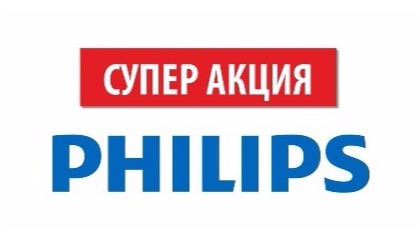 Купи комплект ламп PHILIPS и получи подарок